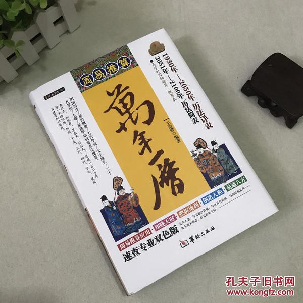 最新上架 学海扬帆书店 孔夫子旧书网 