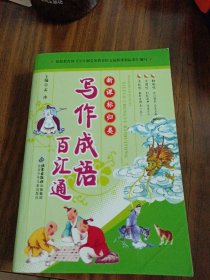 成语竹什么书_成语故事手抄报(3)