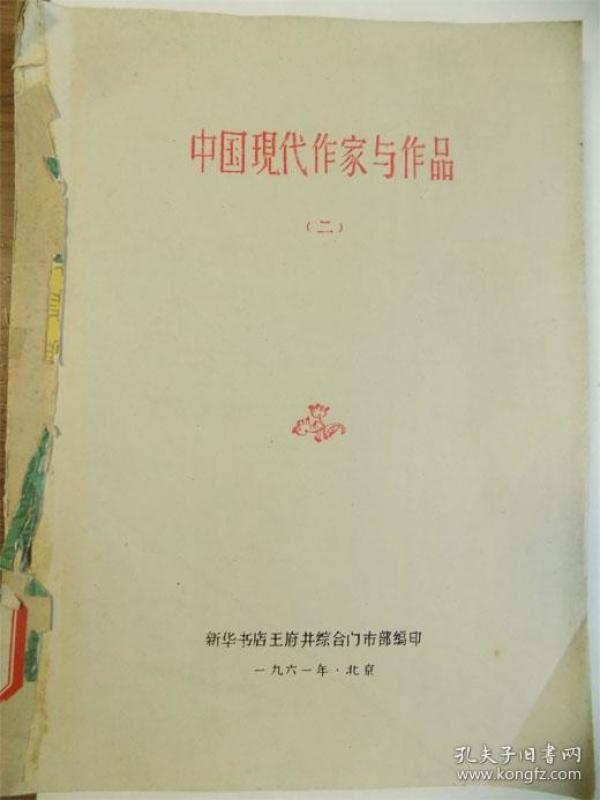 三年内把上海变成"七无"城市,陶谋基作《调动一切积极因450_600竖版