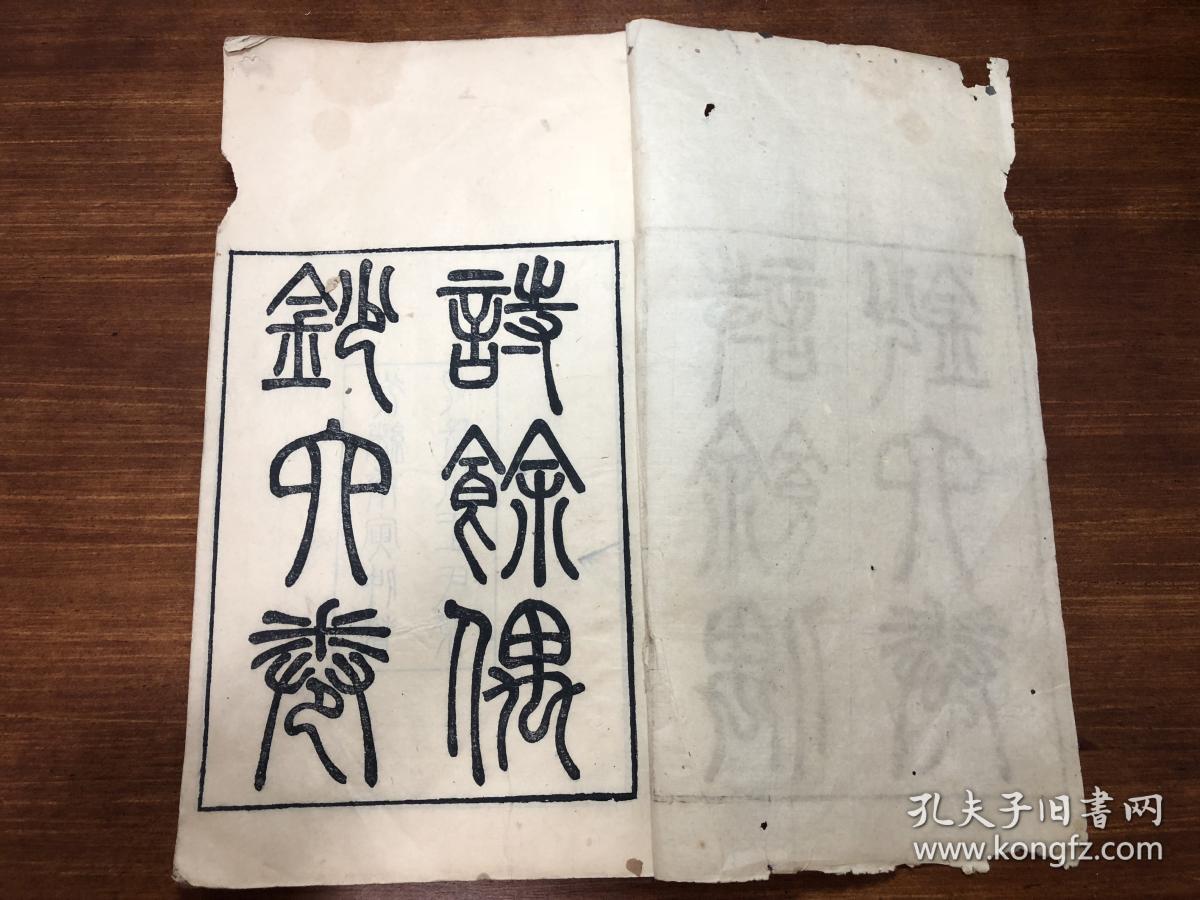 什么思什么益成语_成语故事简笔画(2)