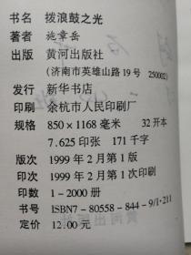 拨浪鼓简谱_拨浪鼓简谱钢琴谱(2)