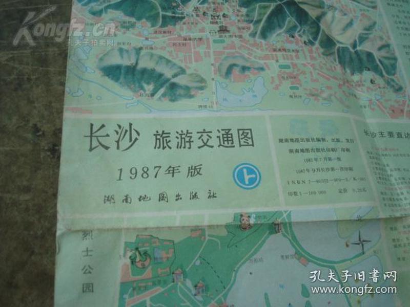 手绘烈士公园,天心公园导游图 长沙市长途汽车路线图 市区公共汽车