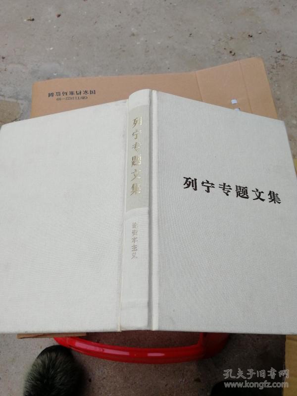 作者: 钱三毛 出版社: 全国百家图书出版单位 出版时间: 2012 装帧
