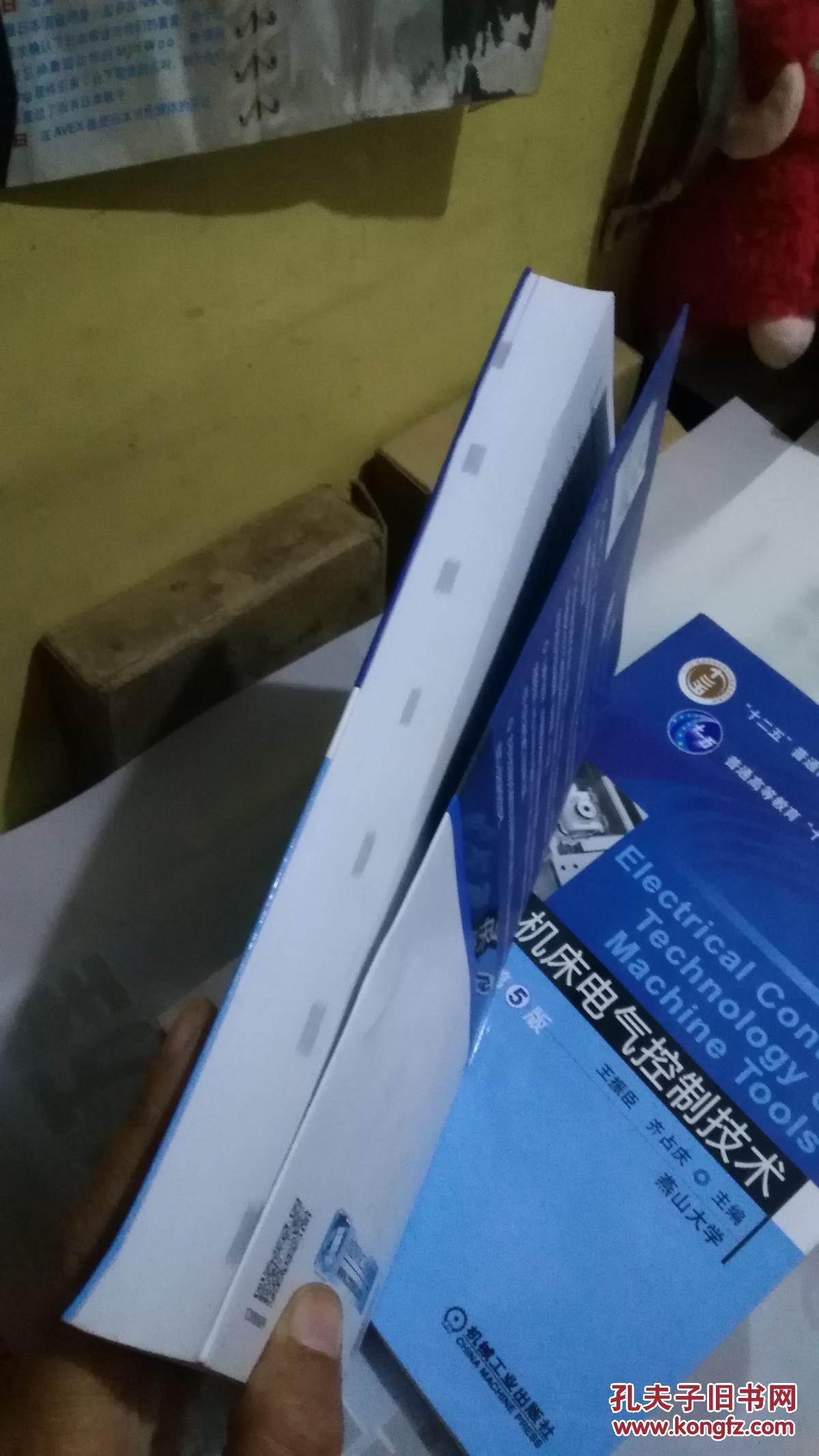 【图】机械制造装备设计第4版