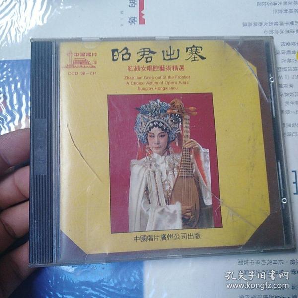 粤曲昭君出塞简谱_粤曲昭君出塞曲谱(2)
