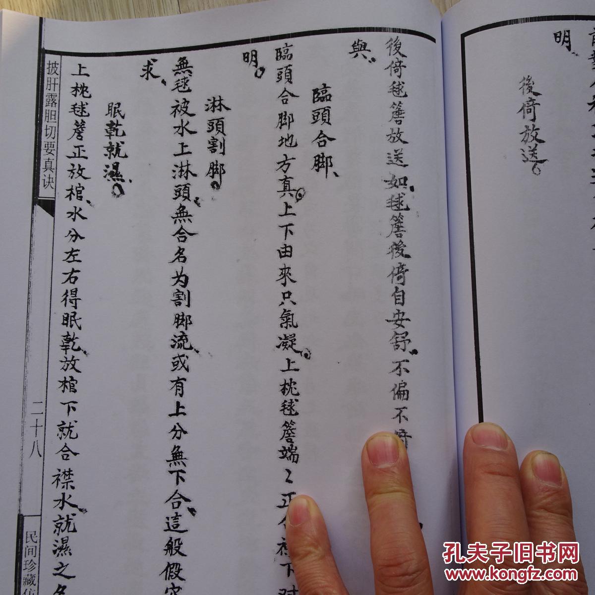 叹先皇开基披肝沥胆曲谱(3)