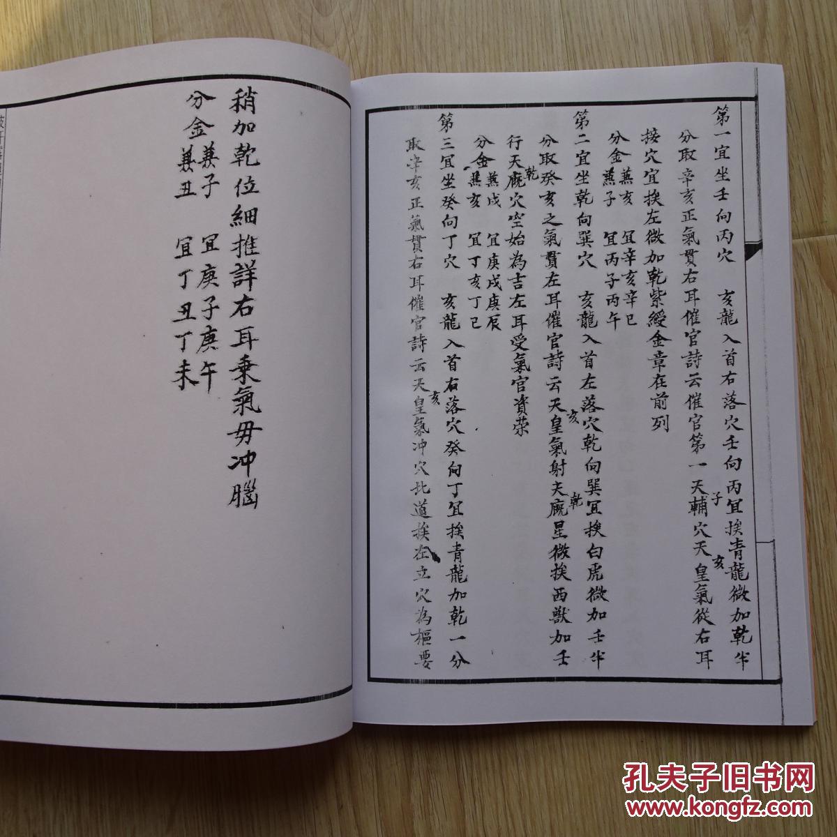 叹先皇开基披肝沥胆曲谱(3)