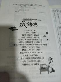生什么类成语_成语故事图片(2)