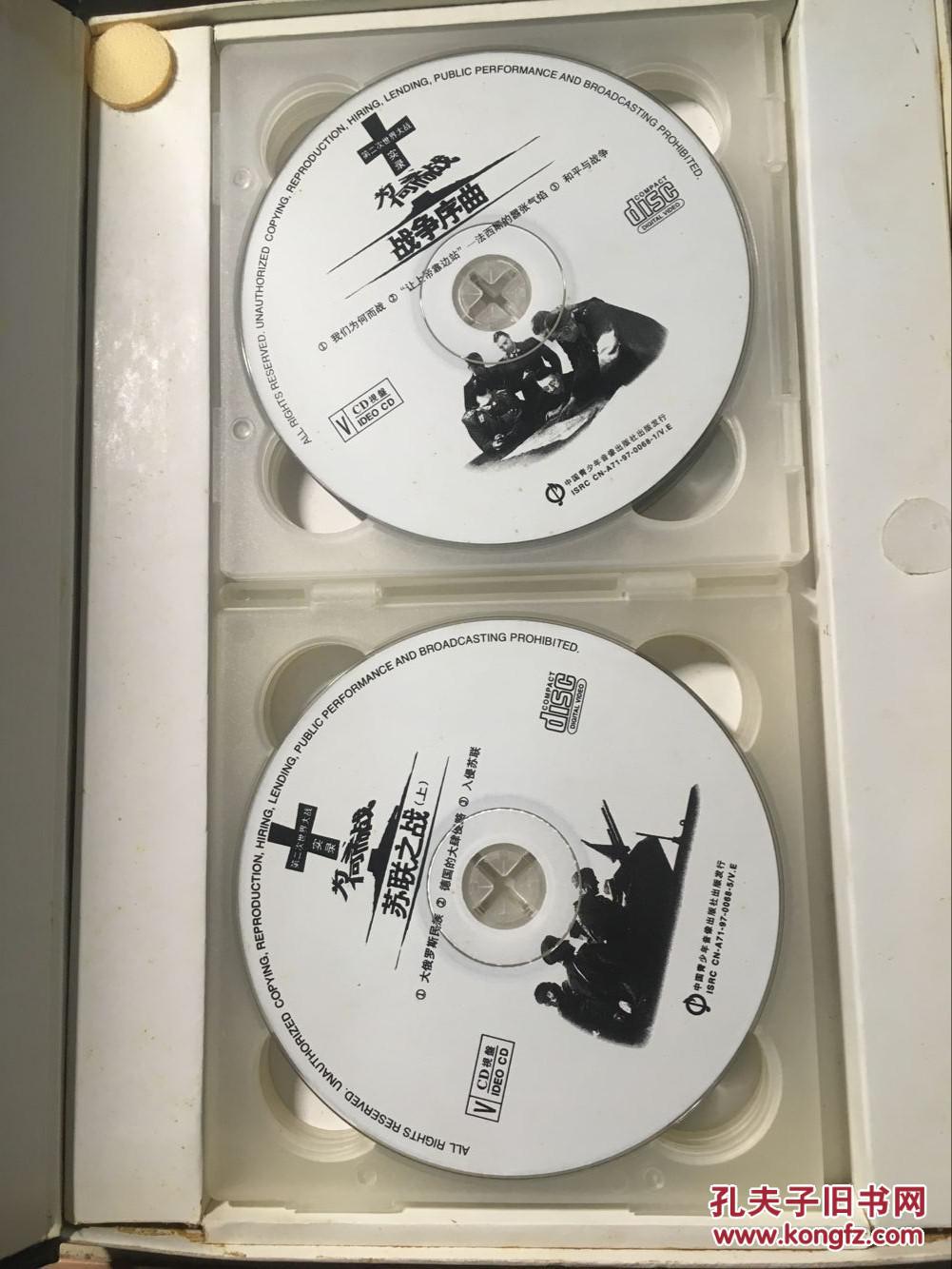 【图】为何而战(第二次世界大战实录)全套8张