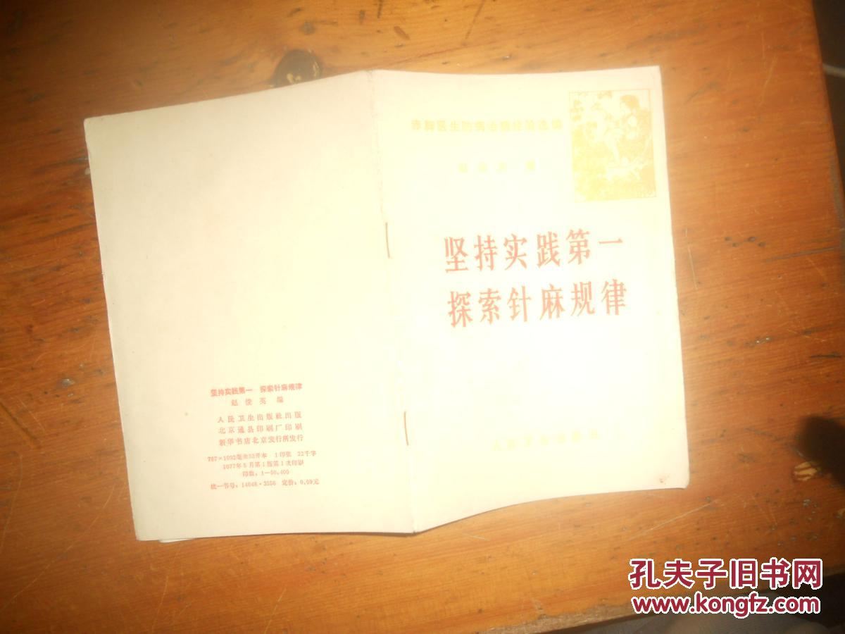 【图】坚持实践第一探索针麻香蕉_人民a香蕉出多少天吃一规律减肥钱图片