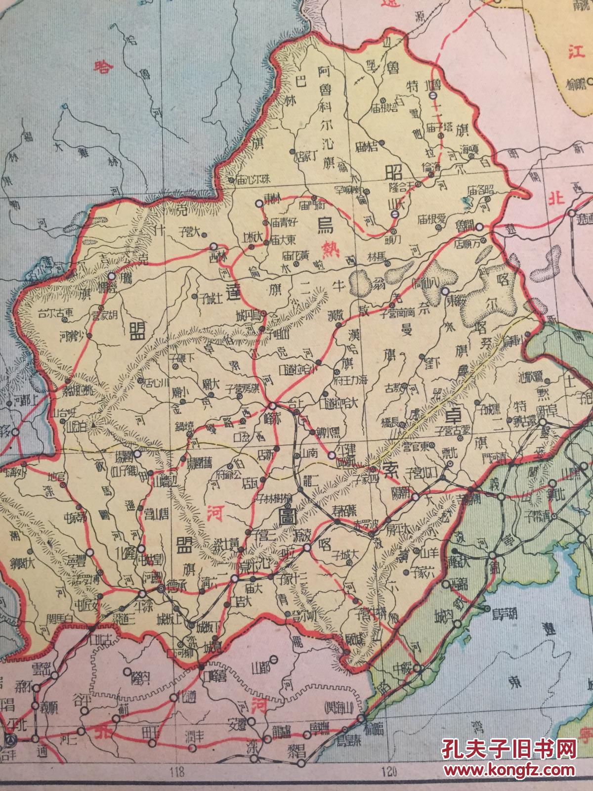 民国罕见版 甘肃省,宁夏省地图 热河省地图 16开 赠书籍保护袋 包邮