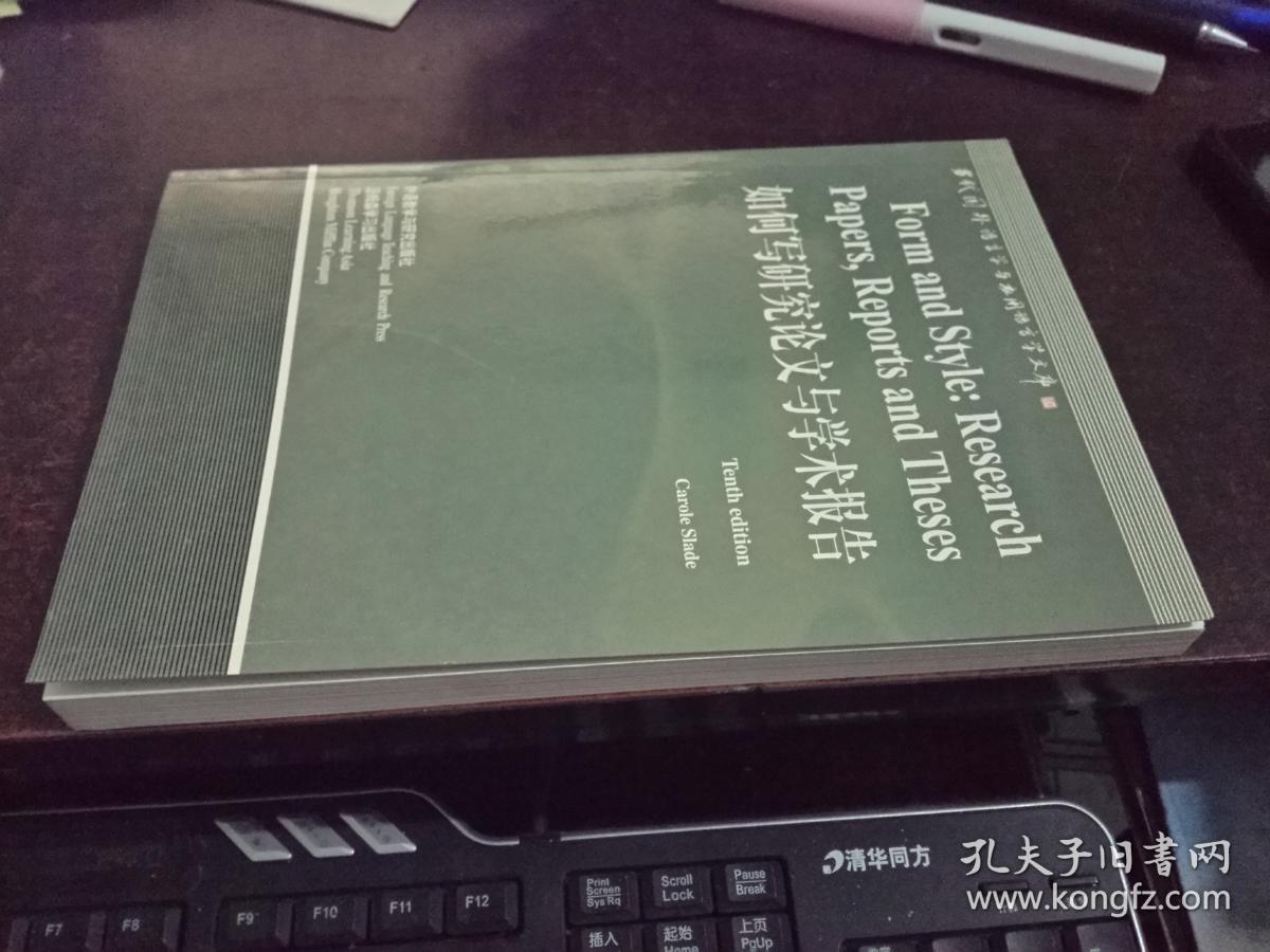 如何写研究论文与学术报告(当代国外语言学与
