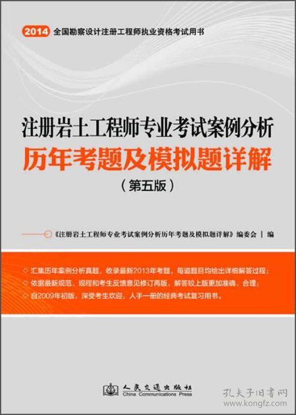 注册岩土工程师 招聘_注册岩土工程师基础考试(3)