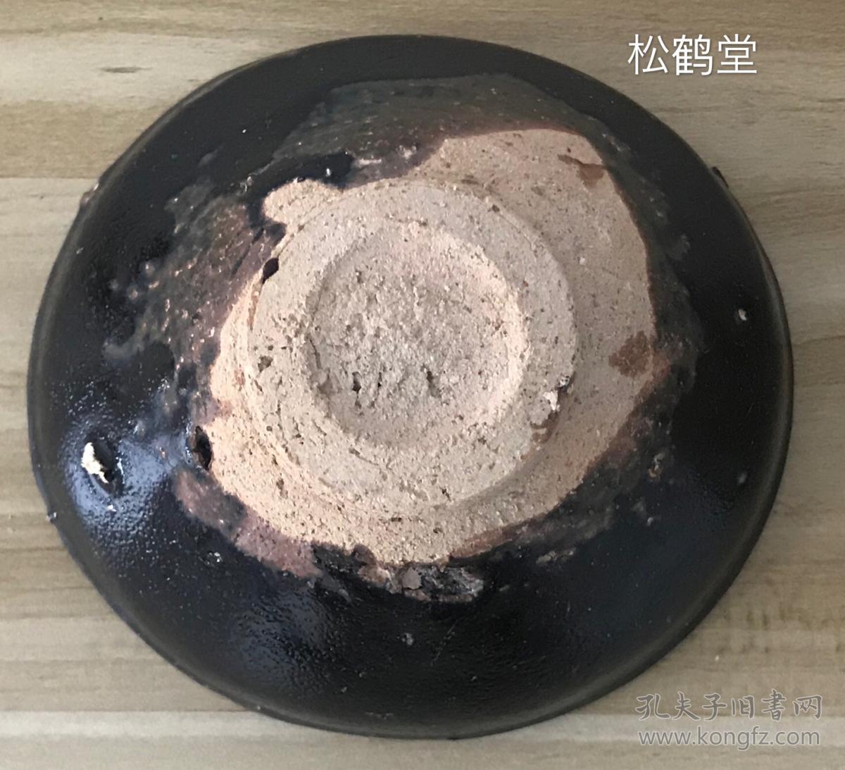 宋代或元代东张窑乌金釉盏1件,窑址出土物,保真,即日本文献中记载的"