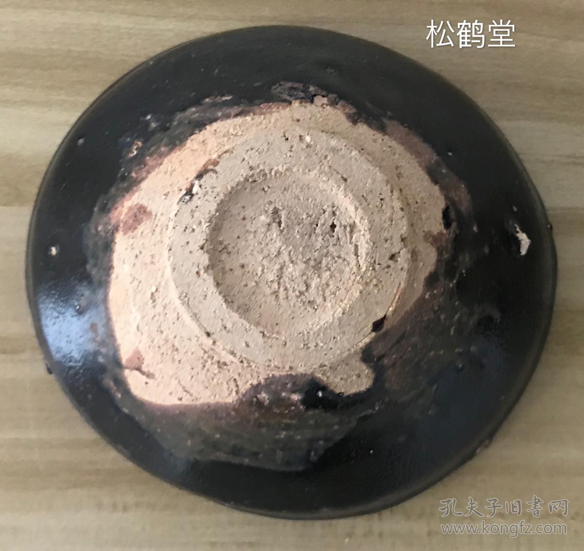 宋代或元代东张窑乌金釉盏1件,窑址出土物,保真,即日本文献中记载的"