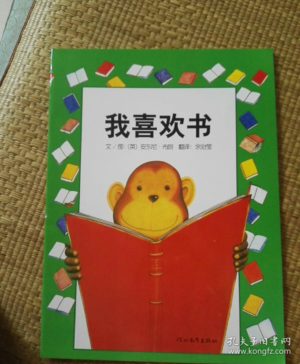              书很新都是自己孩子