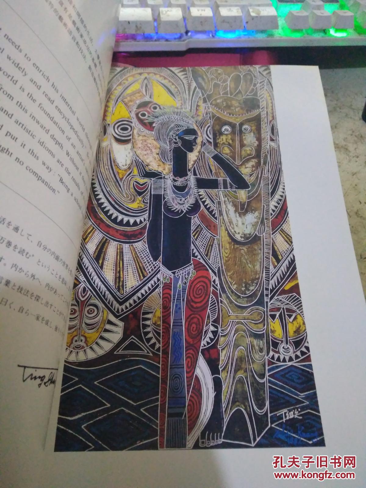 丁绍光作品集