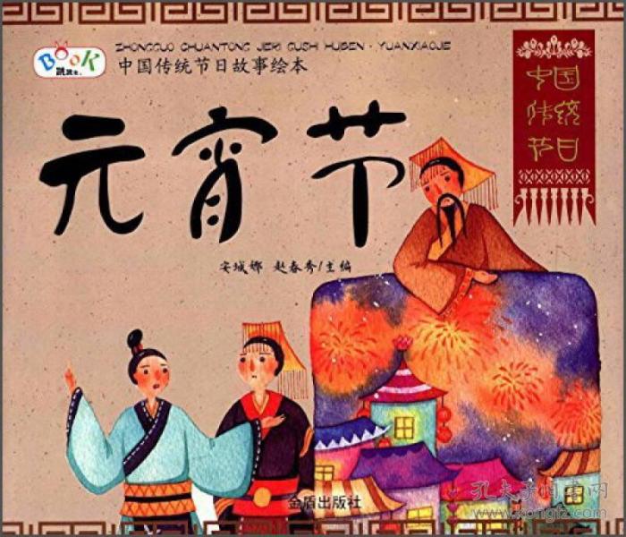 中国节日习俗故事 p4YBAFqez4KASeM8AAF_pdn7v-Y739_n.jpg