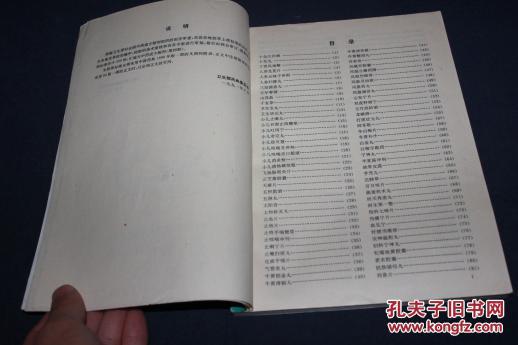 【图】中华人民共和国卫生部药品标准 中药成方制剂