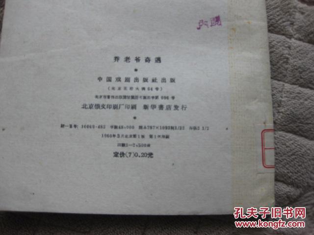 川剧倒板曲谱_川剧打击乐曲谱(5)