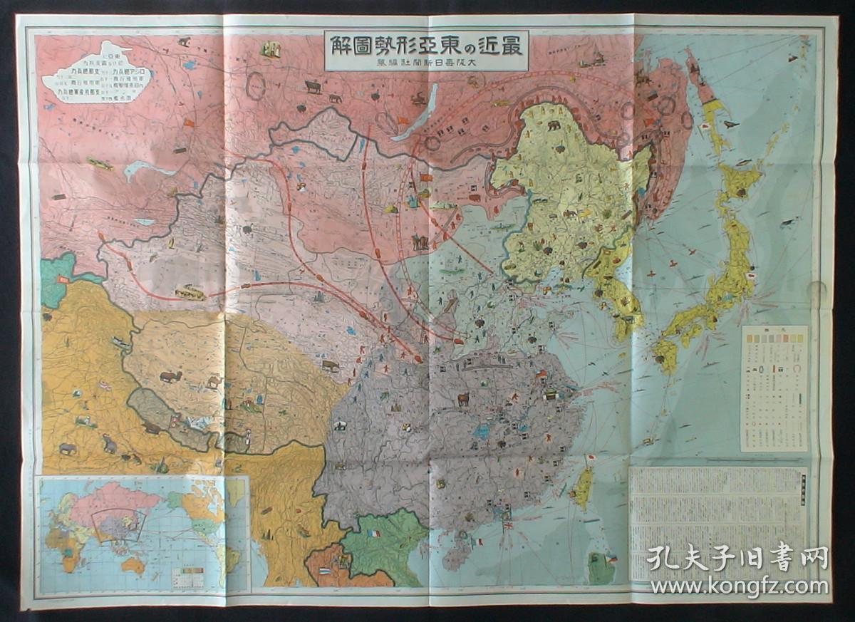 1937年抗战漫画老地图!《 最近东亚形势图解》