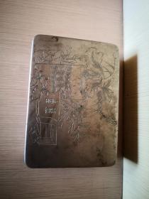 民国文房收藏：铜墨盒