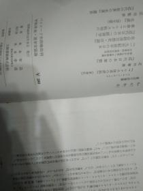 日文孤本马列和平军事工人革命团结政治经济斗