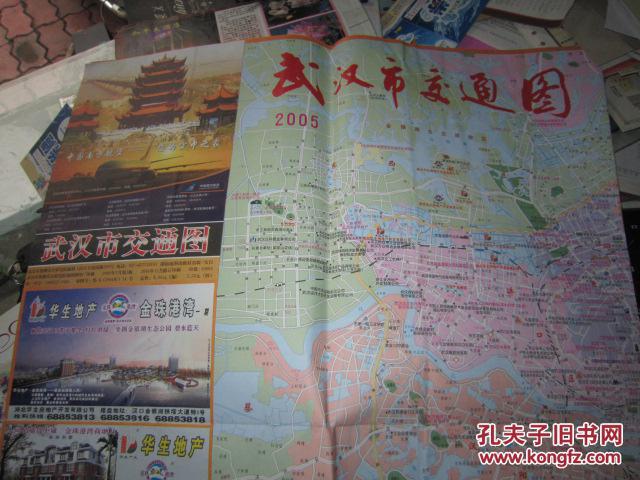 【图】2005武汉交通图_武汉