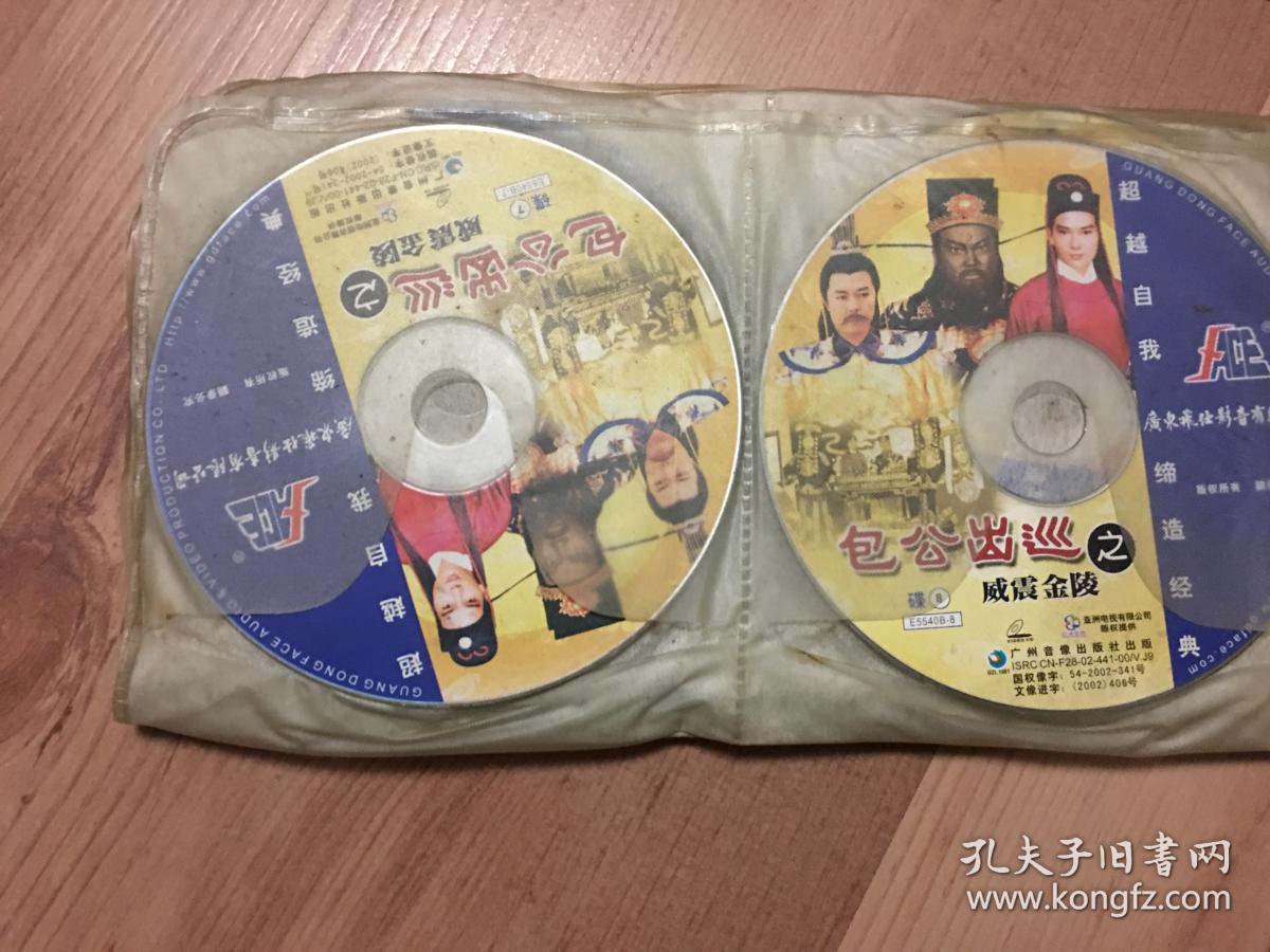 电视连续集VCD:包公出巡系列 【20集电视剧-