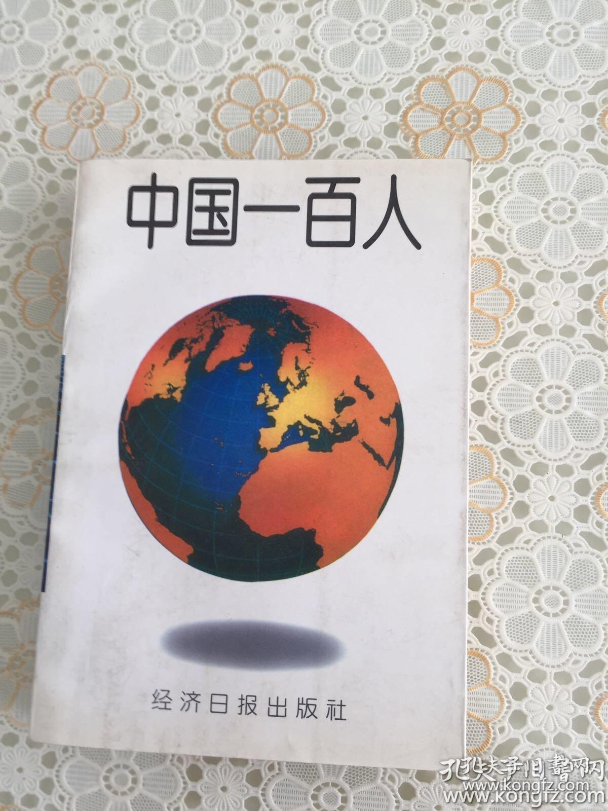 一百个人口中_人口普查