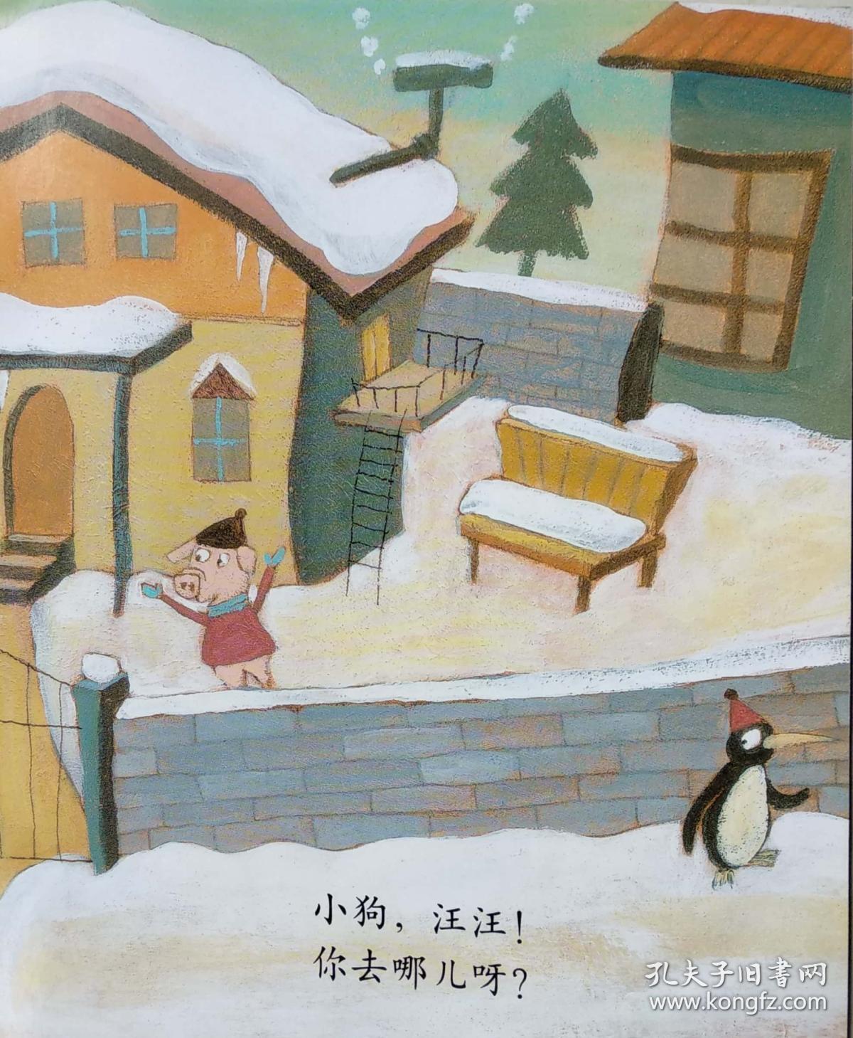 情景阅读——新课标背景下的绘本教学《下雪了》第一辑 小班少年儿童