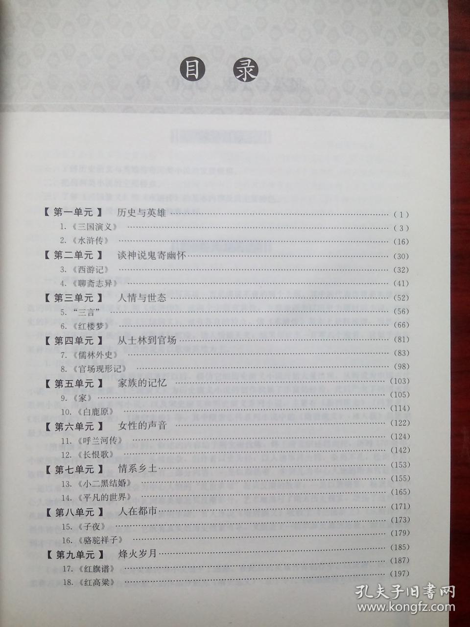 高中语文教师教学用书共14本,高中语文2006-2007年1,2