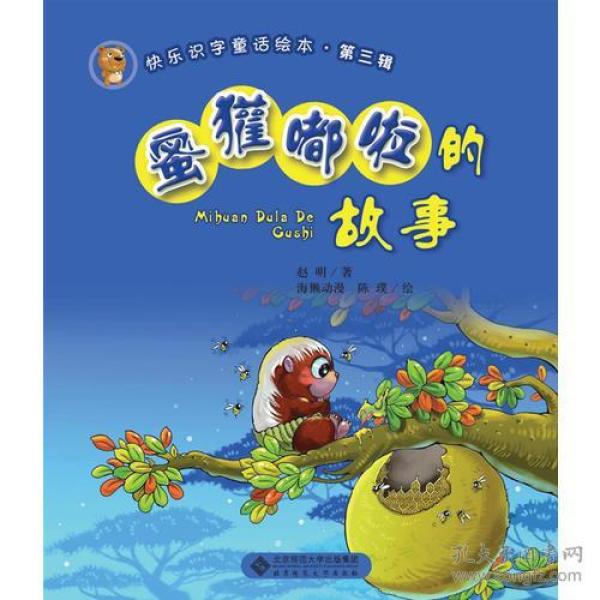 西游记故事情节讲述500字 p4YBAFqe0QyAKOMnAACmc25C_3g068_n.jpg