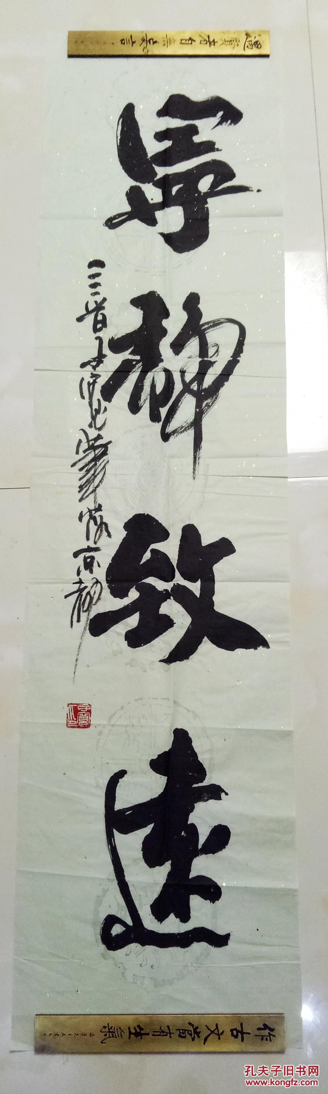 中国书法家协会山西分会会员 山西佛教画院副院长 王子宽书"宁静致远"