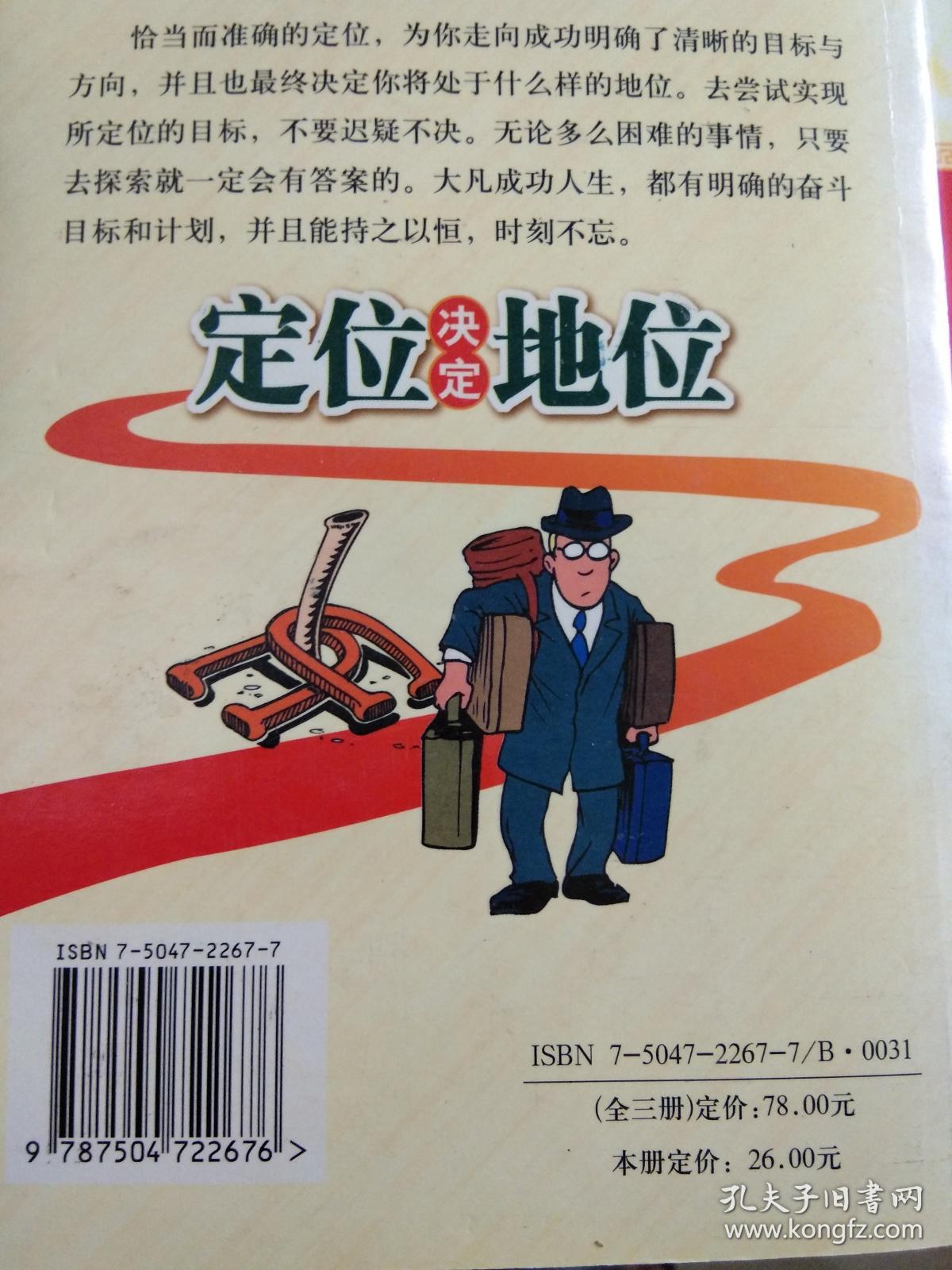定位决定地位