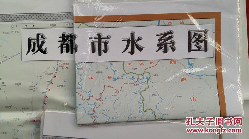 成都市水系图(116x80;比例尺1:20万)