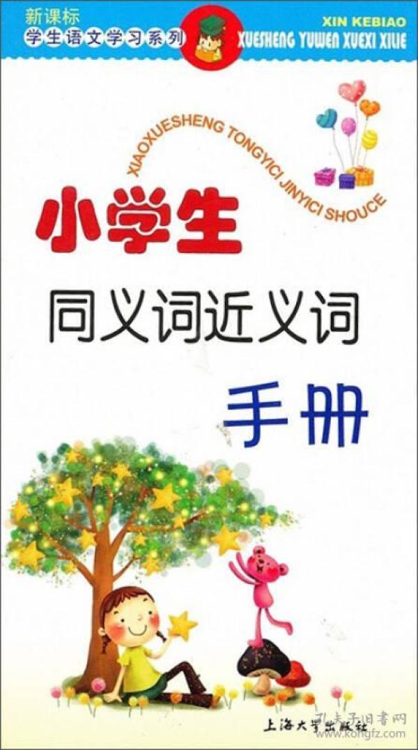 意什么什么长成语_成语故事图片(3)