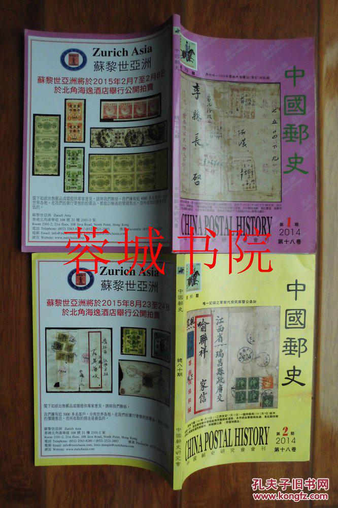 总第七十九至八十期(全年共两册合售)16开