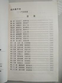 卢沟简谱_卢沟谣简谱(2)