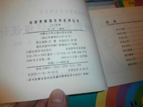 黑板报实用系列丛书--节庆日板报造型 校园板报