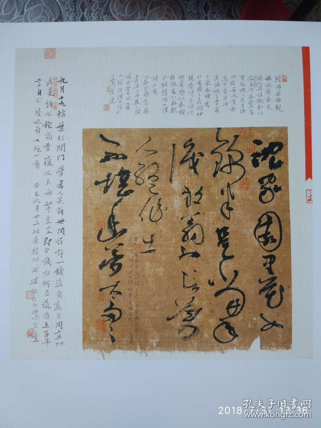 印量少 全国首届书法小品展作品集 16开 厚重