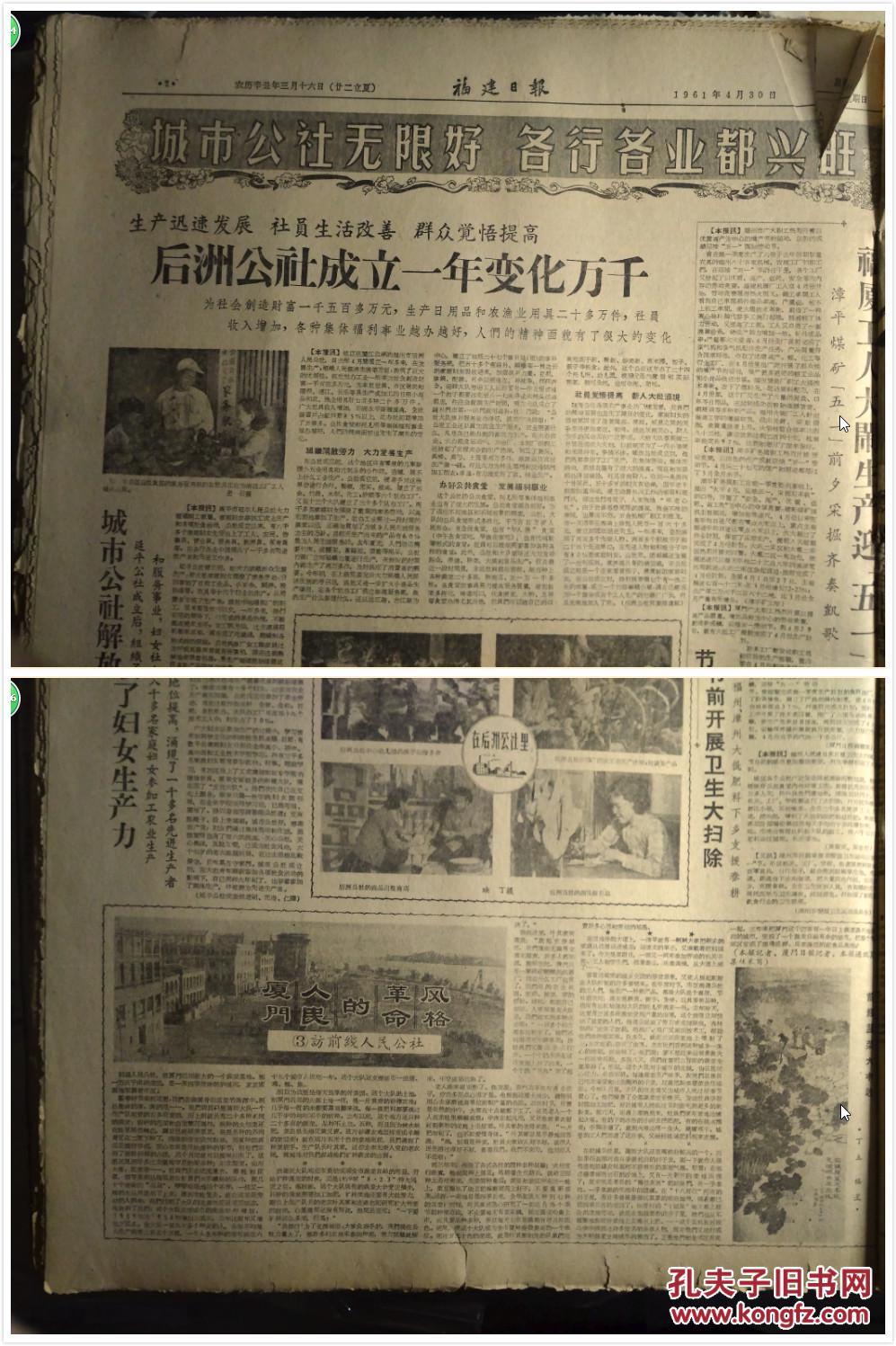 出色的运木工人范长智记名牌农具修造手吴基滩1961年4月30记厦门钢厂