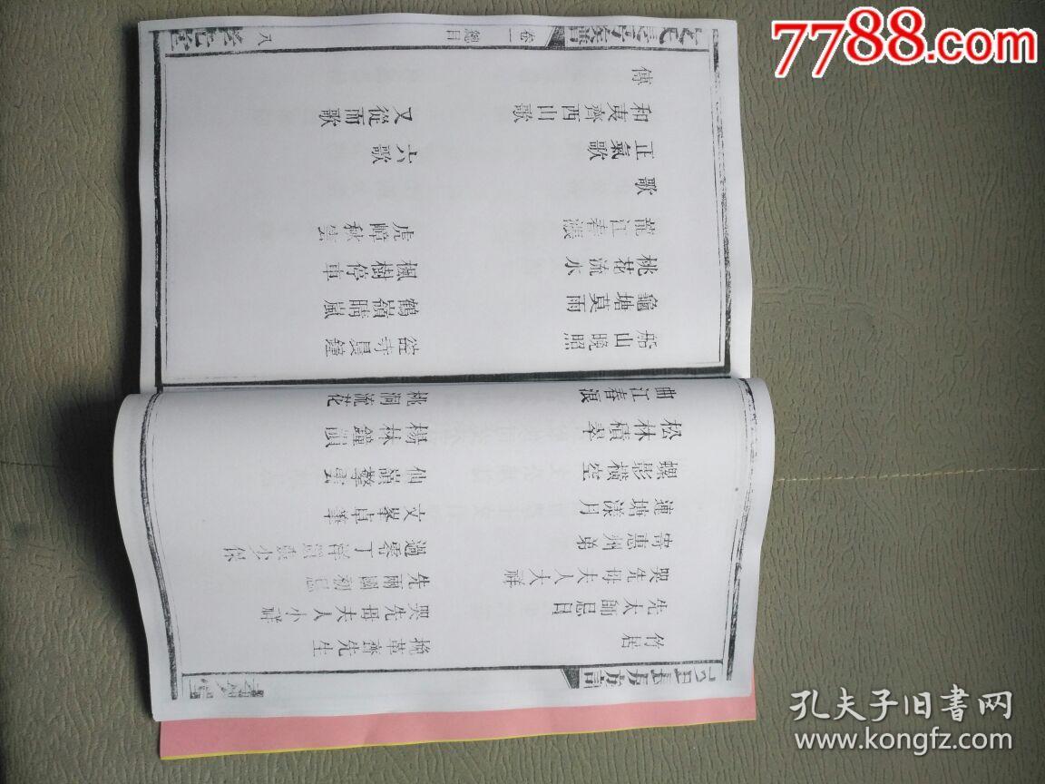 阿莫惹古家谱阿莫惹古家谱下载家谱古籍江西赣州南康百家姓文氏宗祠画