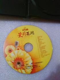 民歌经典-茉莉花开原人原唱MTV卡拉OK绝版珍