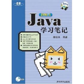 Java JDK6学习笔记