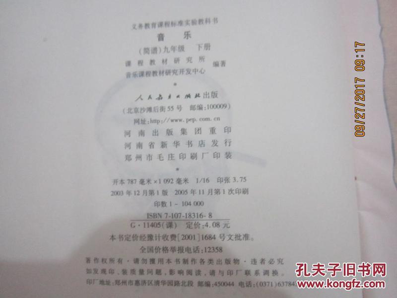 简谱教科_儿歌简谱