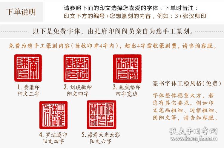 五个字名字的印章 p4YBAFt4F1eALRCnAAD5fgDh3S8849_b.jpg