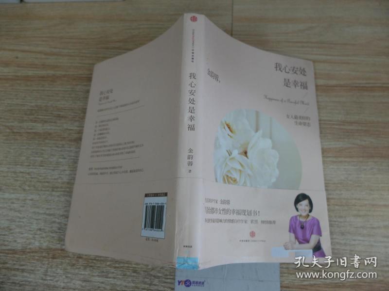 我心安处简谱_我和我的祖国简谱