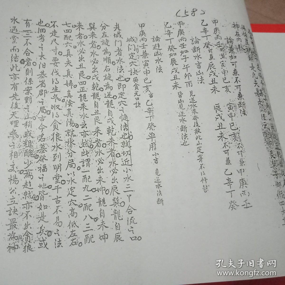 本地姜留题(复印本)