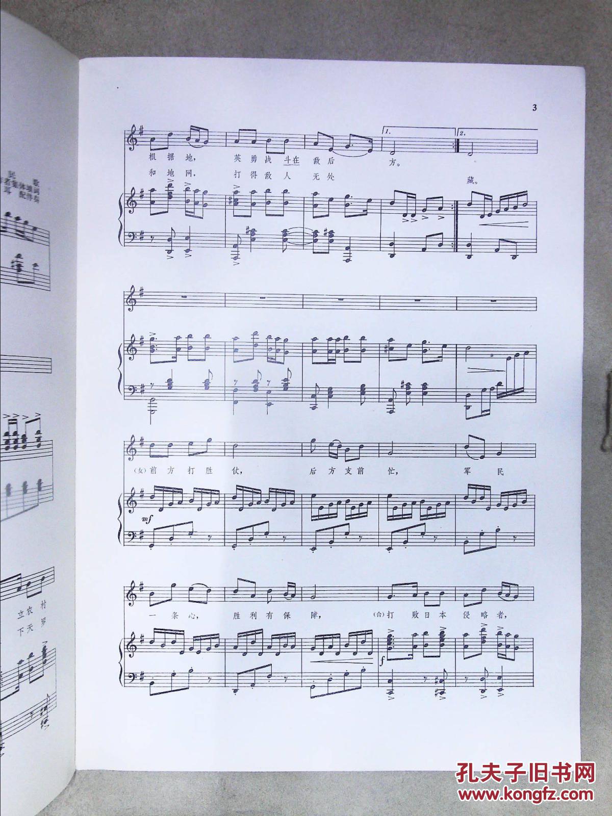工农齐武装简谱_工农齐武装 手风琴简谱系列63